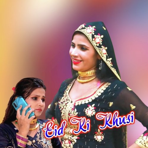 Eid Ki Khusi Sahil Sayar Sakras MP3 Download