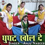 Ghughat Khol De - Ajay Star Song Download