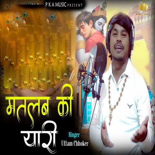 Matlab Ki Yari Feat. Uttam Chhoker Uttam Chhoker MP3 Download