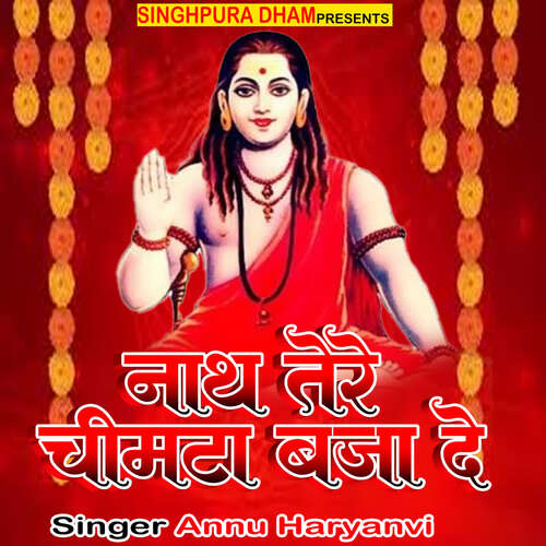 Nath Tere Chimta Baja De Annu Hariyanvi MP3 Download