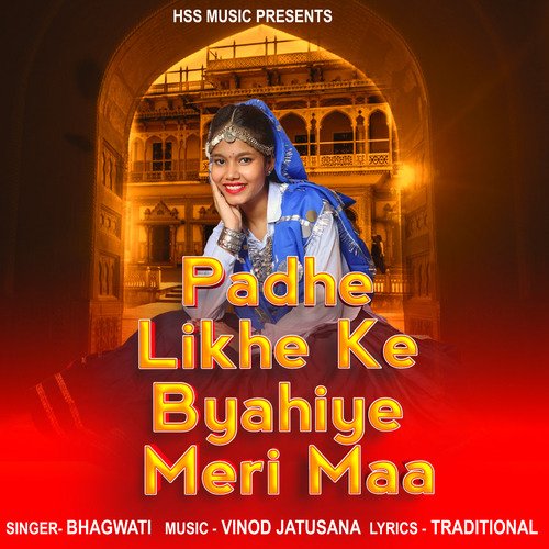 PADHE LIKHE KE BYAHIYE MERI MAA Bhagwati MP3 Download
