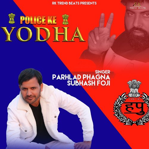 Police Ke Yodha Jhankar Audio MP3 Download
