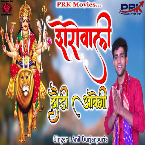 Sherowali Dodi Avegi Anil Durjanpuria MP3 Download