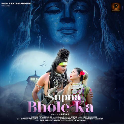Supna Bhole Ka Raja Ji MP3 Download