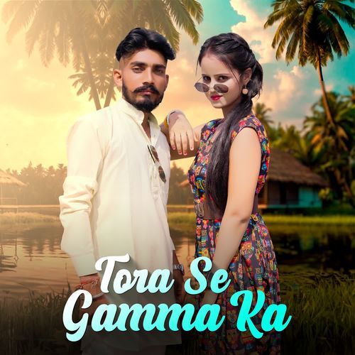 Tora Se Gamma Ka Sachin Shukla MP3 Download