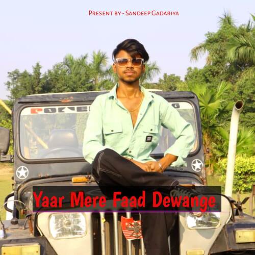 Yaar Mere Faad Dewange Amit Baisla MP3 Download