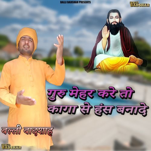 guru Mehar Kare To Kaaga Se hans Banade Balli Badshah MP3 Download