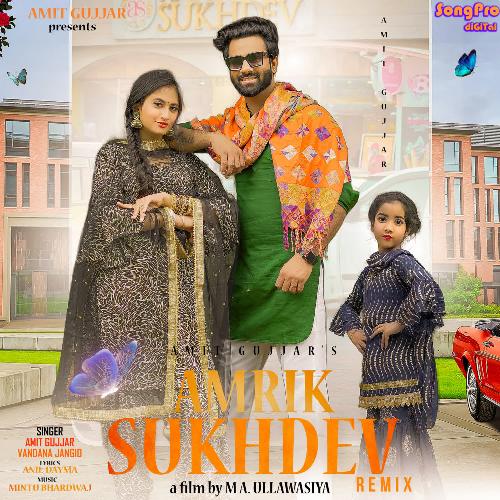 Amrik Sukhdev (Remix) Vandana Jangid MP3 Download