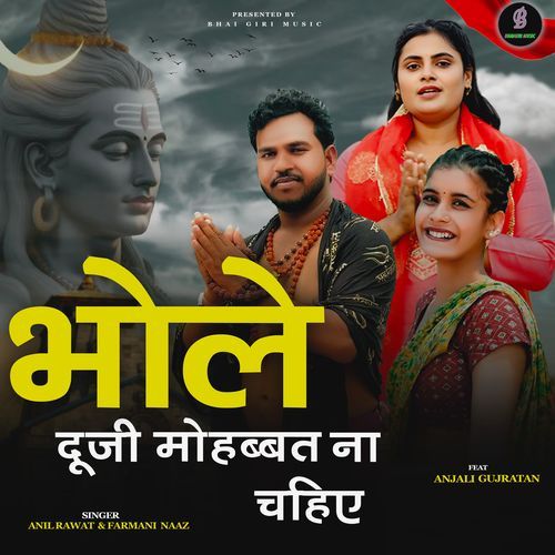 Bhole Duji Mohabbat Na Chahiye Altaf Raja MP3 Download