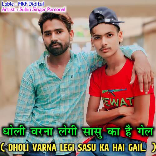 DHOLI VARNA LEGI SASU KA HAI GAIL Subin Singer Personal MP3 Download