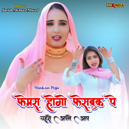 Famous Hogo Facebook Pe Chehro Apne Aap Muskan Poja MP3 Download