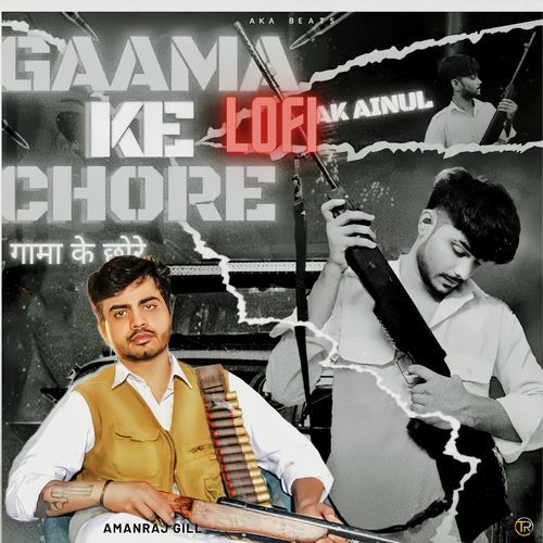 Gaama Ke Chore (Lofi) Amanraj Gill MP3 Download