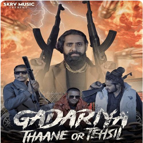 Gadariya Thaane Or Tehsil Amit Baisla MP3 Download