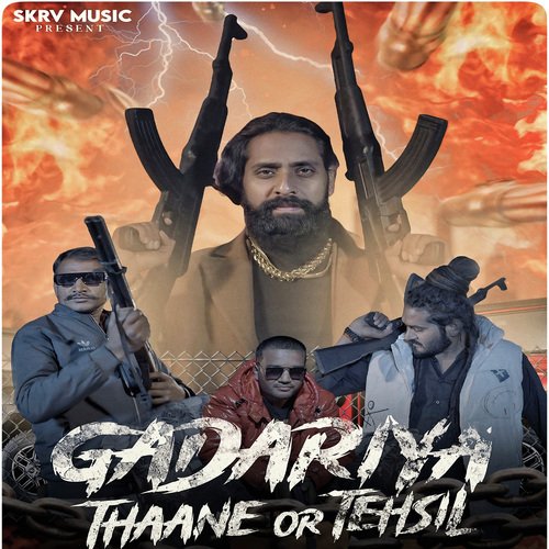 Gadariya Thaane Or Tehsil Amit Baisla MP3 Download