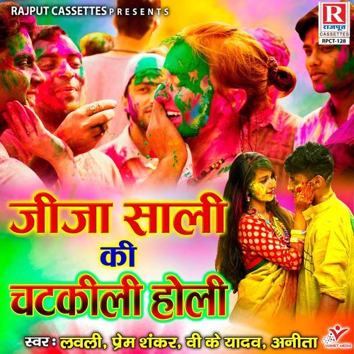 Jija Sali Ki Chatkili Holi Anita MP3 Download