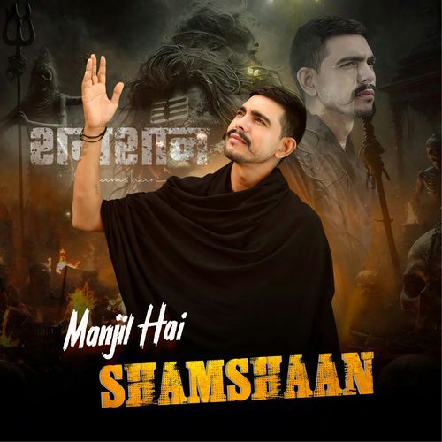 MANJIL HAI SHAMSHAAN Amit Baisla MP3 Download
