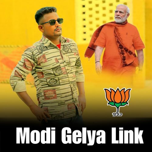 Modi Gelya Link Sunil Kalayat MP3 Download