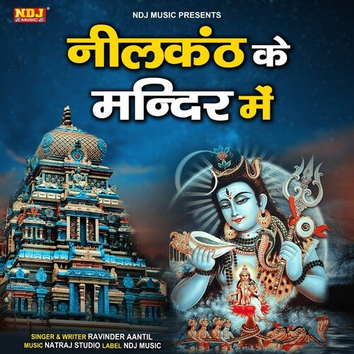 Neelkanth Ke Mandir Mein Ravinder Aantil MP3 Download