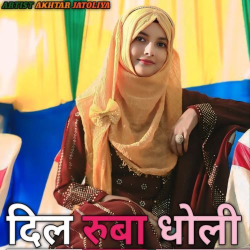 दिल रुबा धोली Akhtar Jatoliya MP3 Download
