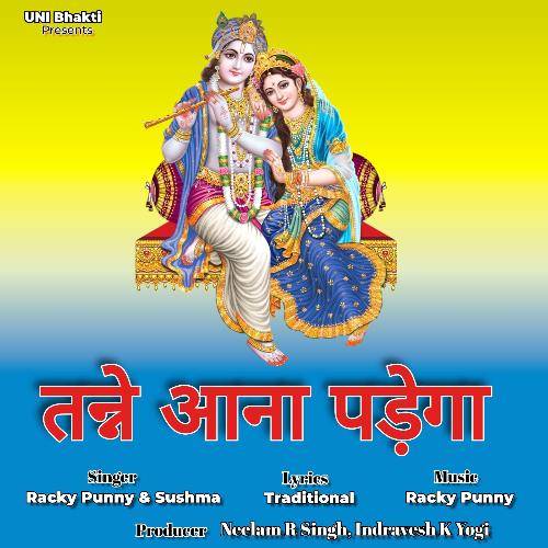 Tanne Aana Padega Sushma MP3 Download