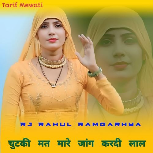 chutakee mat maare jaang karadee laal Rj Rahul ramgarhya MP3 Download