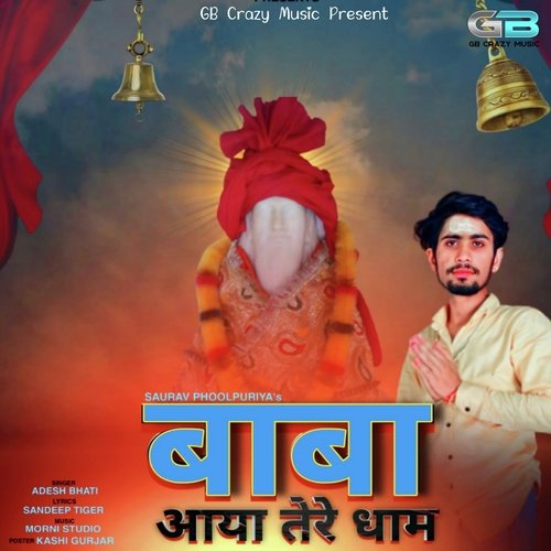 Baba Aaya Tere Dham Adesh Bhati MP3 Download