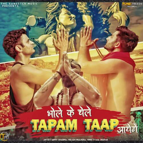 Bhole Ke Chele Tapam Tap Aayenge Deepak MP3 Download