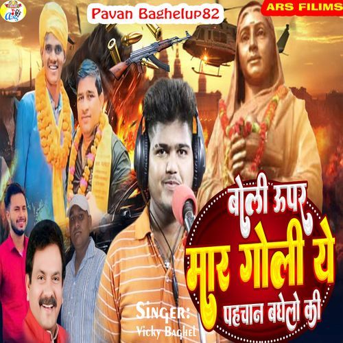 Boli Uper Mar Goli Ye Pahechan Bhagelo Ki Vicky Baghel MP3 Download