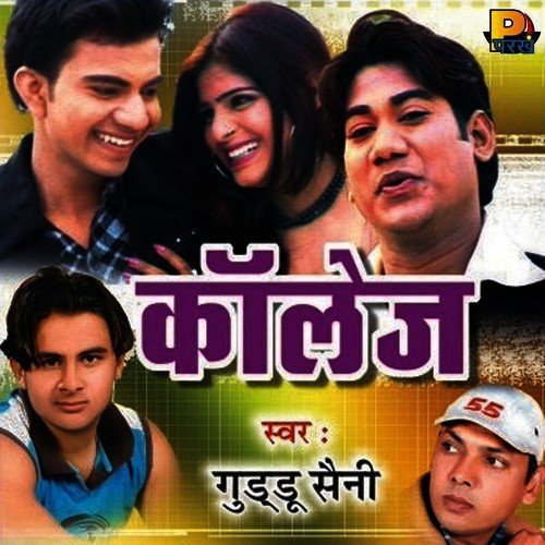 Guddu Saini Songs MP3 Download