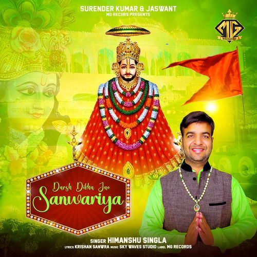 Darsh Dikha Jao Sanwariya Himanshu Singla MP3 Download