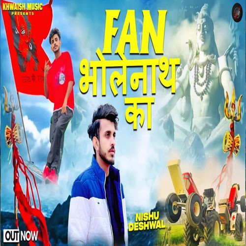 Fan Bholenath Ke Manbir Singh MP3 Download