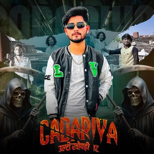 Gadariya Ulti Khopdi Ke Amit Baisla MP3 Download