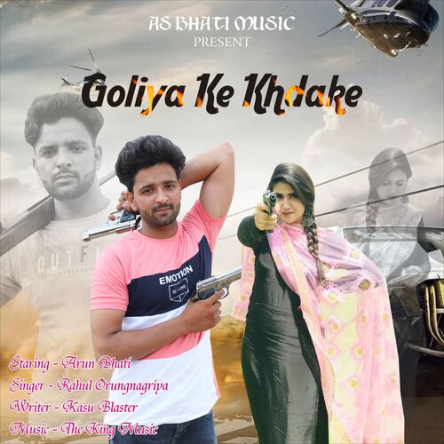 Goliya Ke Khdake Arun Bhati MP3 Download