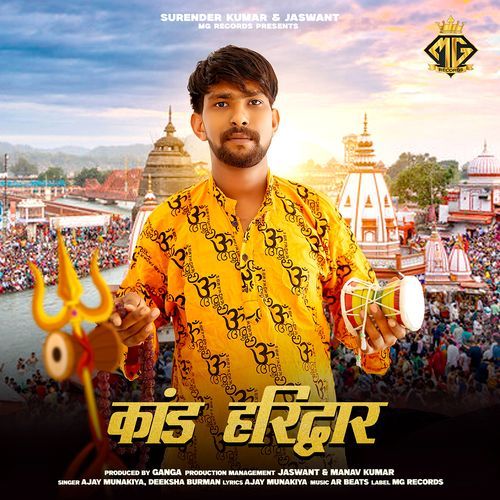 Kand Haridwar Deeksha Burman MP3 Download