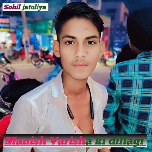 Manish Varisha ki dillagi Sohil Jatoliya MP3 Download