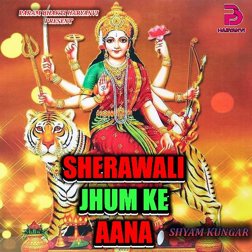 SHERAWALI JHUM KE AANA SHYAM KUNGAR MP3 Download