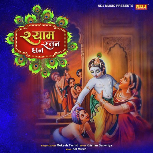 Mukesh Tashid Songs MP3 Download