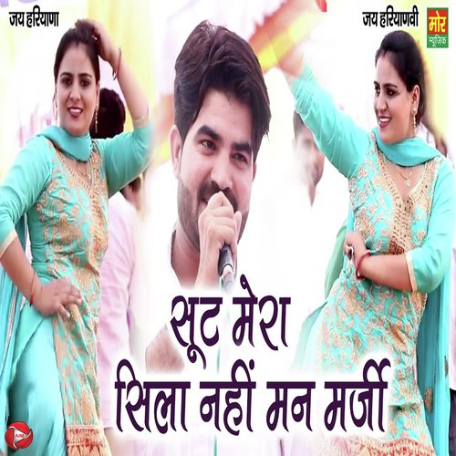 Suit Mera Sila Nahi Man Marji Deepa Choudhary MP3 Download