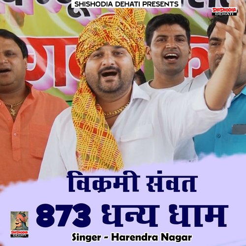 Vikrmi Samvat 873 dhanya dhaam (Hindi) Harendra Nagar MP3 Download