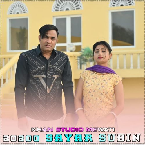 20200 SAYAR SUBIN sayar Subeen MP3 Download