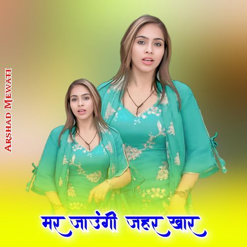 मर जाउंगी जहर खार Wafana Mewati MP3 Download