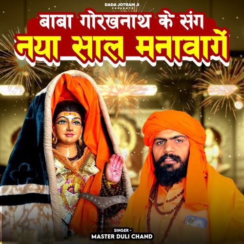 Baba Gorakhnath Ke Sang Naya Saal Manawage Master Duli Chand MP3 Download