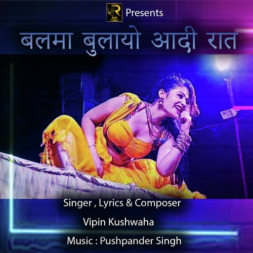 Balma Bulayo Aadi Raat Vipin Kushwaha MP3 Download
