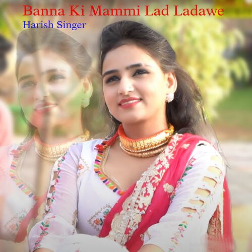 Banna Ki Mammi Lad Ladawe Harish Singer MP3 Download