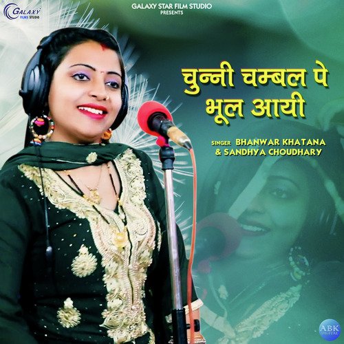 Chunni Chambal Pe Bhul Aayi Sandhya Choudhary MP3 Download