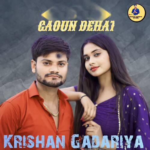 Gaoun Dehat Krishan Gadariya MP3 Download