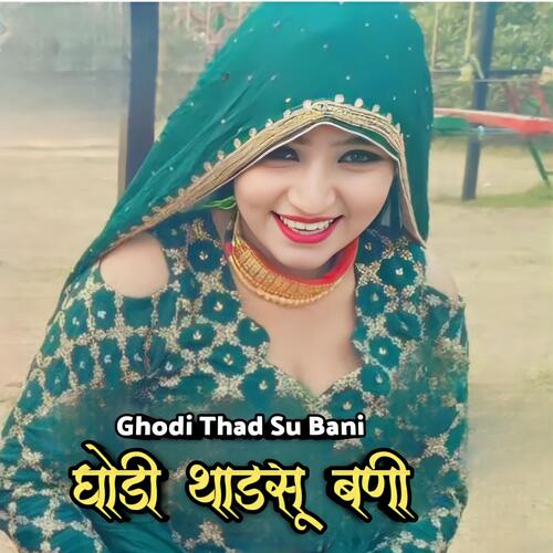 Ghodi Thad Su Bani Sayar Asgar Tufani MP3 Download