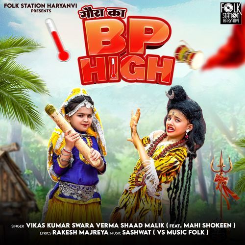 Gora ka BP High Swara Verma MP3 Download