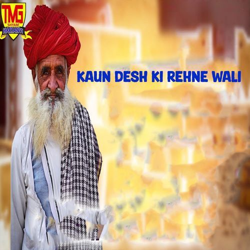 Kaun Desh Ki Rehne Wali Ramphal Kansaliya MP3 Download