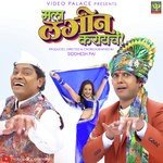 Swaroop Bhalwankar Songs MP3 Download